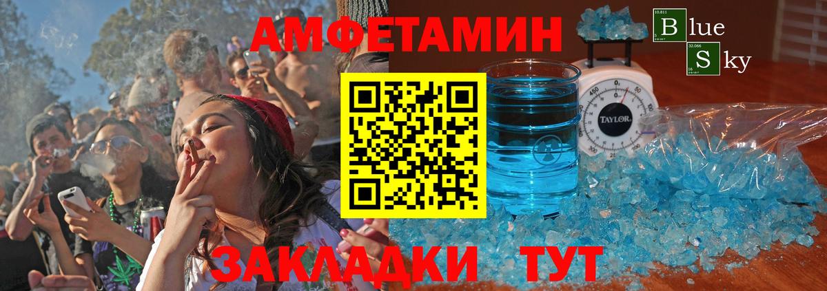 Amphetamine  Вход с VPN  Елец  Амфетамин 97% 
