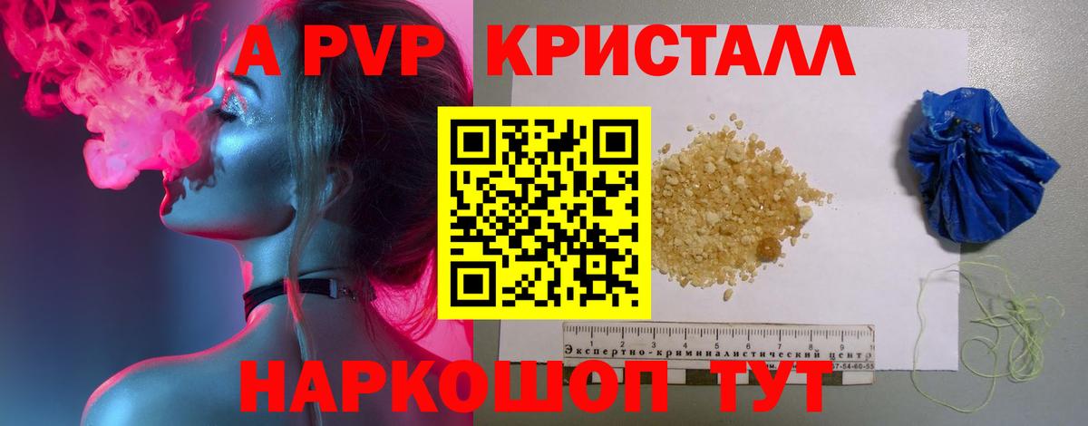 Alpha-PVP кристаллы Елец