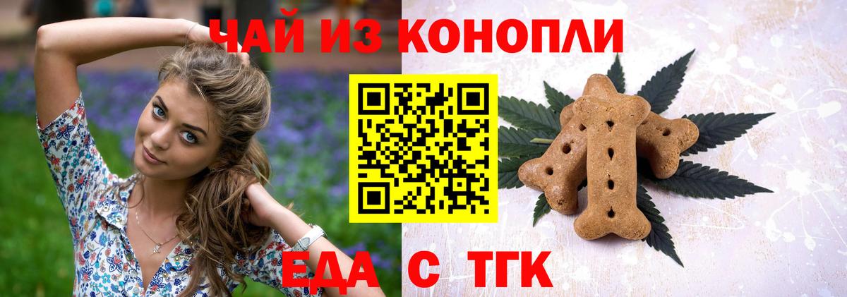 Елец  Еда ТГК марихуана  Вход с VPN 