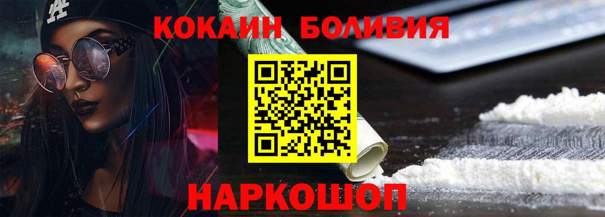 КОКАИН Эквадор  Кокаин Fish Scale  Елец  Вход с VPN 