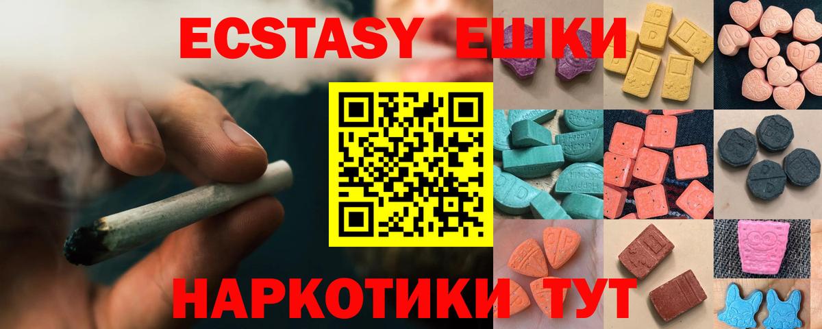 Ecstasy таблы  Экстази Cube  Елец  Вход с VPN 