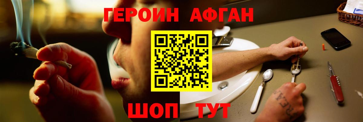 Героин VHQ Елец