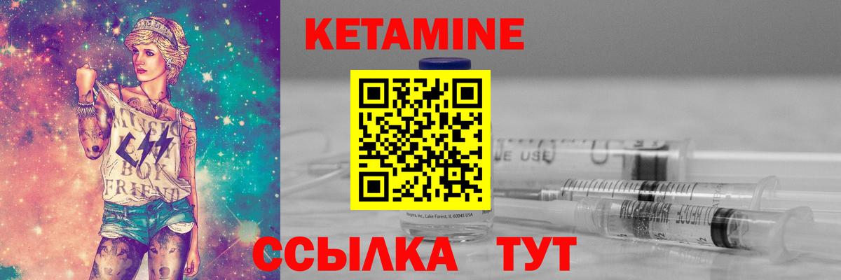 Кетамин ketamine  shop состав  Вход с VPN  Елец  Кетамин ketamine 