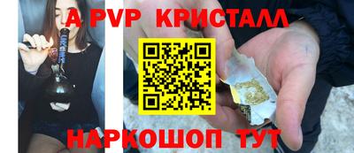 ALPHA PVP Кунгур