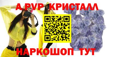 ALPHA PVP Кунгур