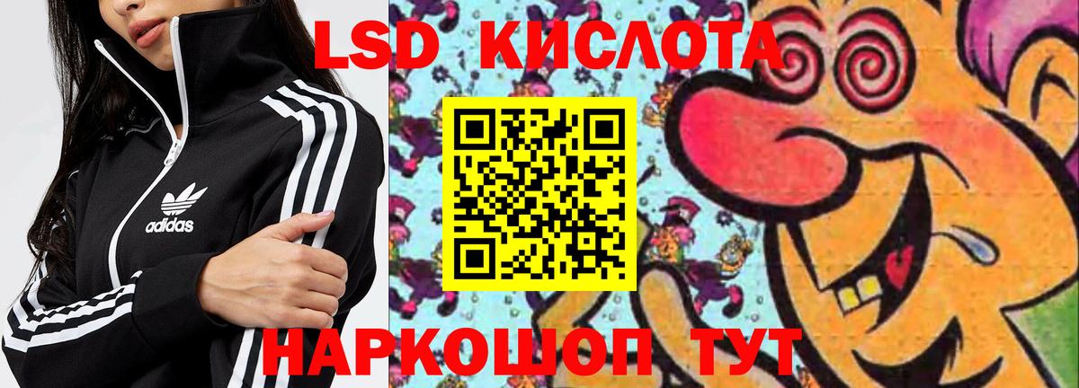 LSD-25 экстази кислота Елец