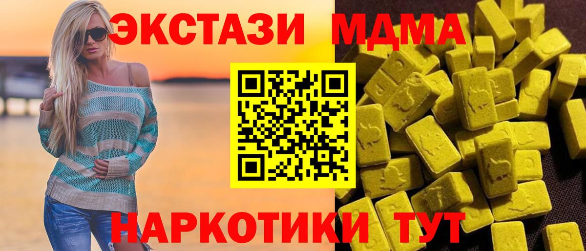 MDMA  МДМА VHQ  Вход с VPN  Елец  МДМА молли 