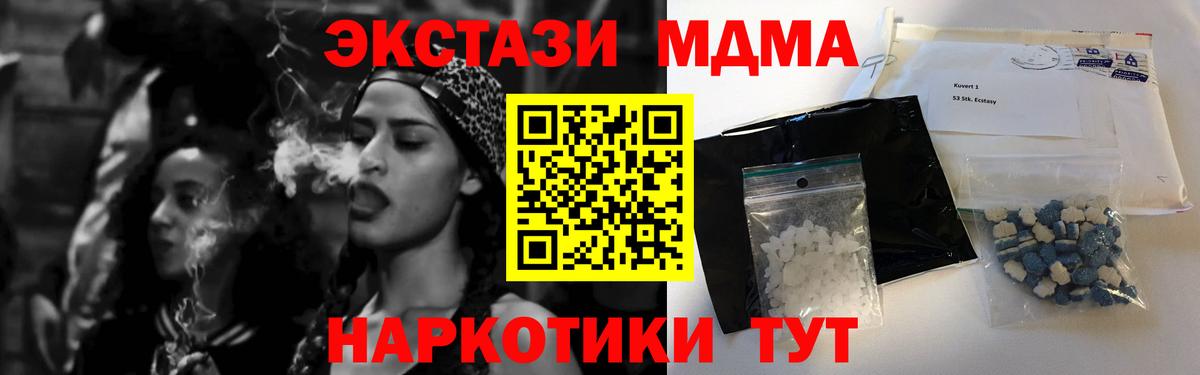MDMA crystal Елец