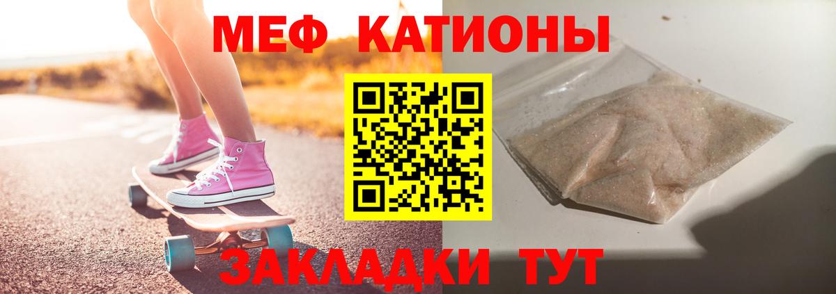 Елец  Меф мяу мяу  МЯУ-МЯУ  Меф кристаллы  Вход с VPN 