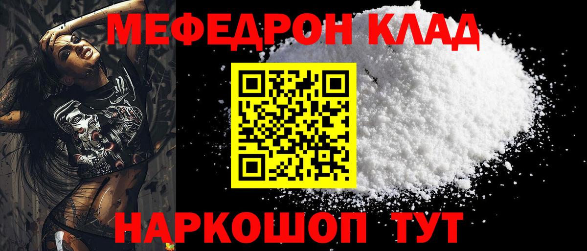 МЕФ кристаллы Елец