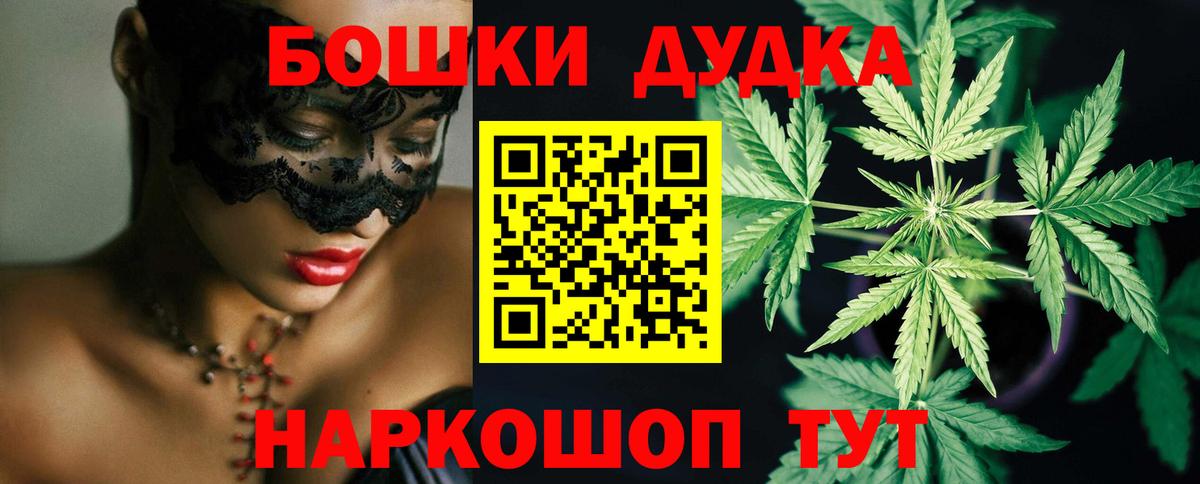 Бошки Шишки индика  Вход с VPN  Канабис SATIVA & INDICA  Елец 